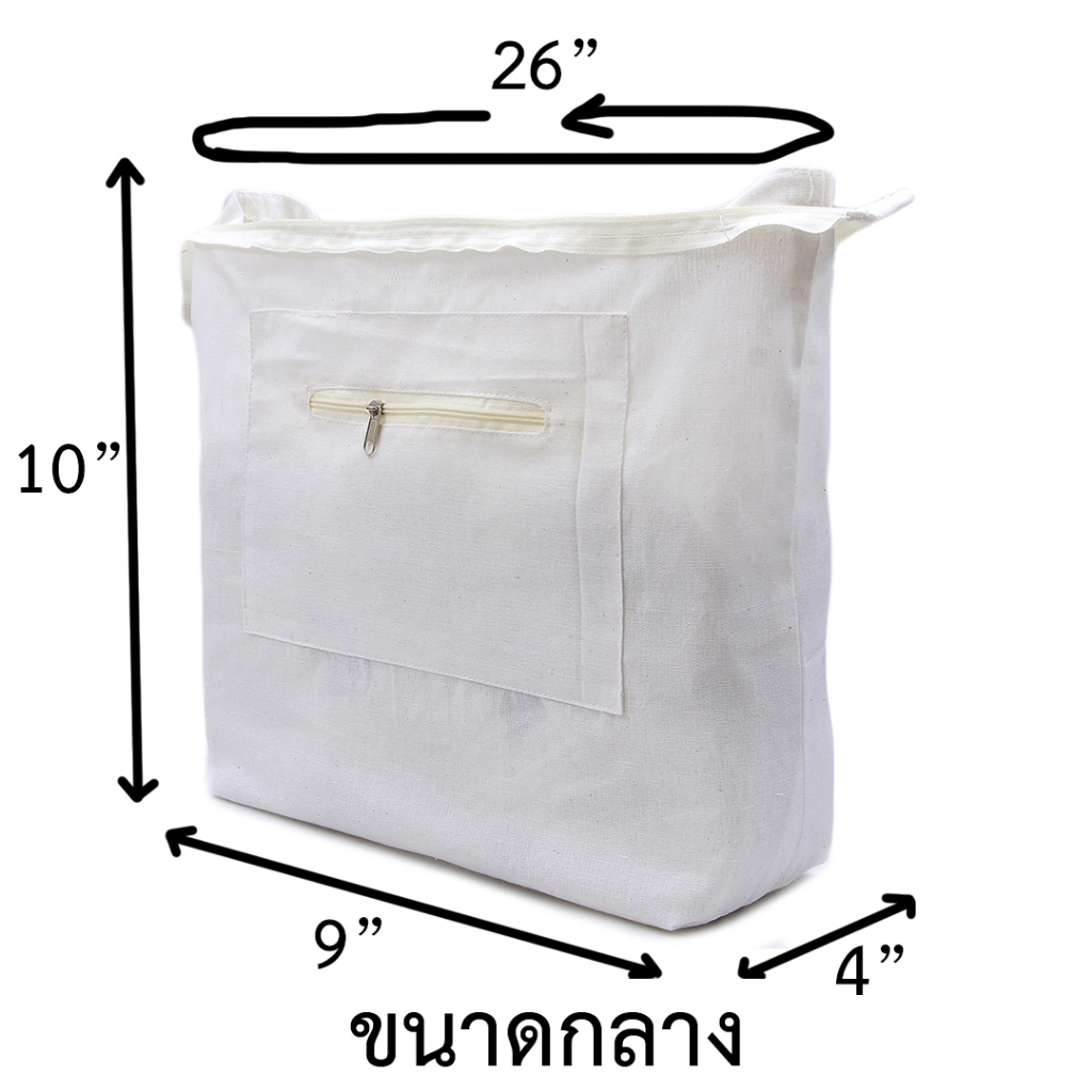 ซับในกระเป๋าสีเหลี่ยมพร้อมซิป