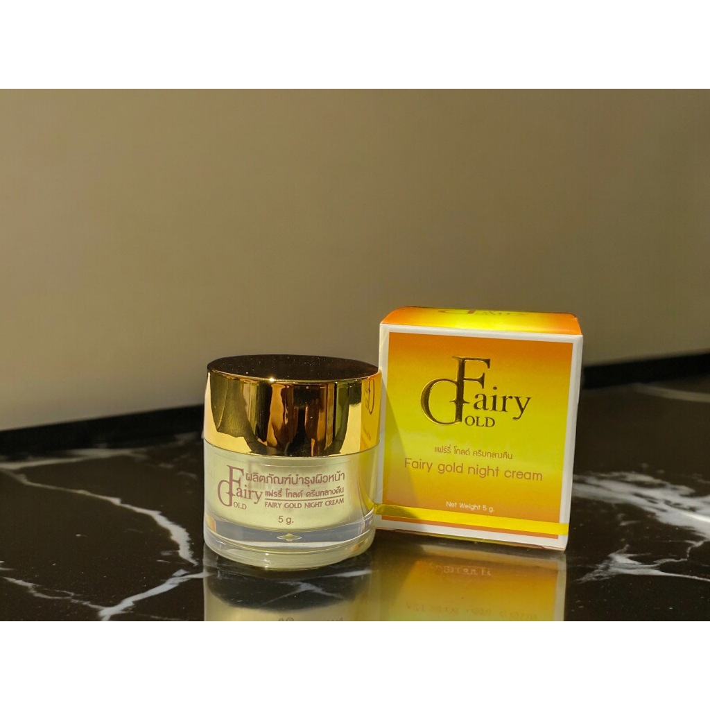 Fairy Gold แฟร์รี่ โกลด์ ครีมกลางคืน ผลิตภัณฑ์บำรุงผิวหน้า