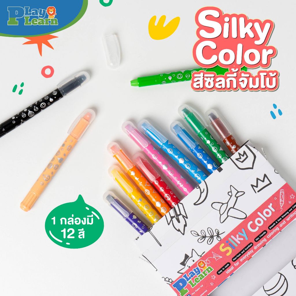 Play Plearn Kid สีซิลกี้ Silky Color สีเนื้อนิ่ม ระบายง่าย เหมาะสำหรับเด็กอายุ 3 ขวบขึ้นไป