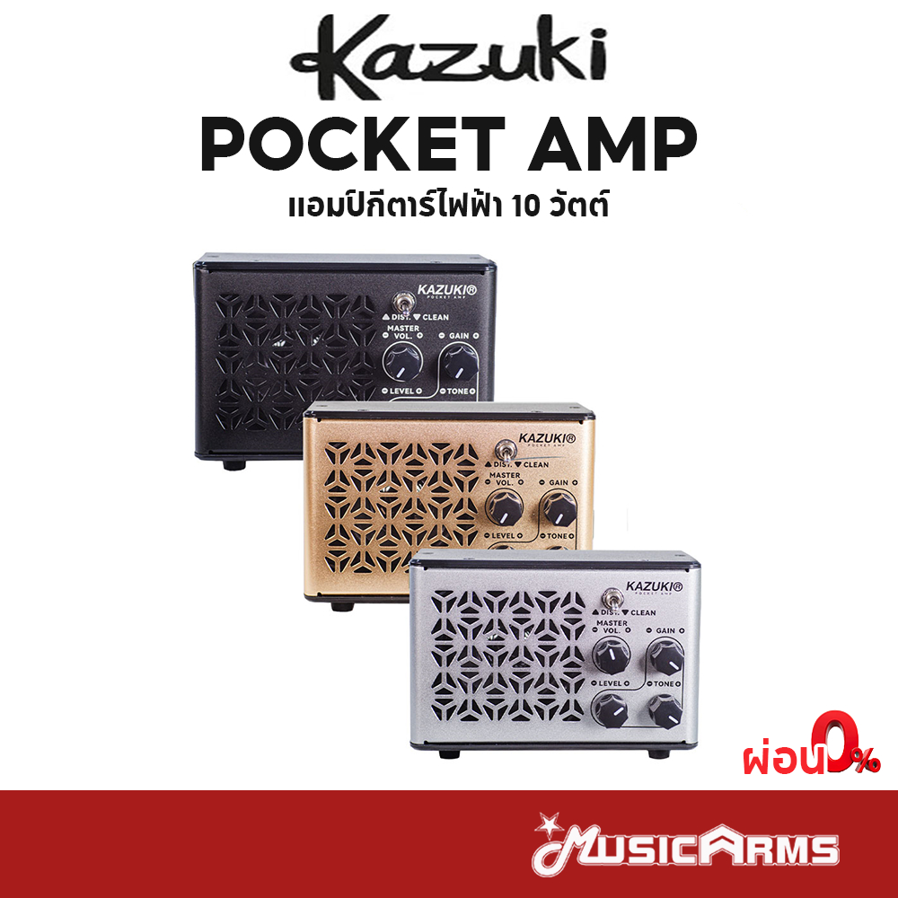 Kazuki Pocket Amp แอมป์กีตาร์ไฟฟ้า Kazuki รุ่น Pocket Portable Amplifier Music Arms