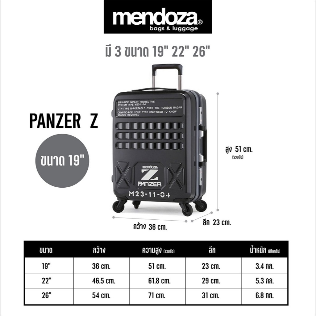 Mendoza กระเป๋าเดินทางแบบโครงรุ่นแพนเซอร์ ซี (Panzer Z)