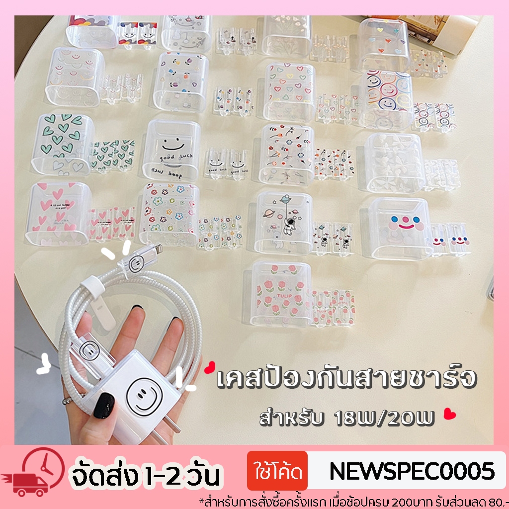 Specialthing เคสป้องกันสายชาร์จ ชาร์จเร็ว 18W/20W ชุดแต่งสายชาร์จลายการ์ตูน เคสหัวชาร์จ สำหรับไอโฟน