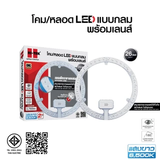 HI-TEK โคม/หลอด LED แบบกลม 220V แสงขาว พร้อมเลนส์