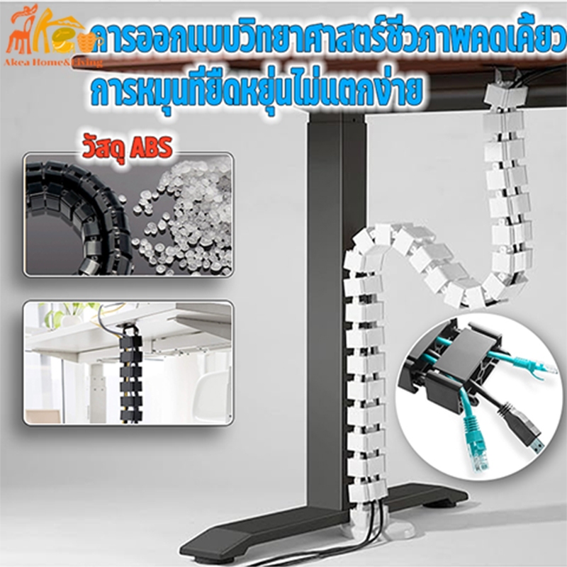 Akea รางร้อยสายไฟ กระดูกงูร้อยสายไฟ โต๊ะทำงาน จัดระเบียบ ยาว750มม. แบบยึดใต้โต๊ะ มี4ช่อง เลือกได้ดำ/ขาว/เงิน3สี พร้อมส่ง