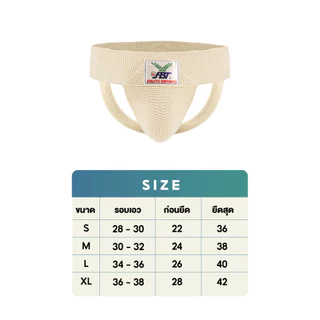 FBT สปอร์ตเตอร์ รุ่น T2 FBT ใส่สบาย กางเกงซัพพอร์ตเตอร์ sporter กางเกงในใส้เลื่อน รหัส 46326