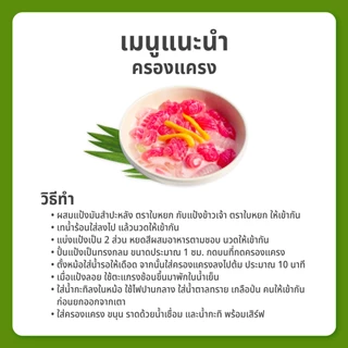 (ยกลัง) แป้งมันสำปะหลัง ตราใบหยก 1 kg. x 10 ถุง