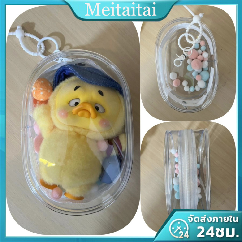 Upset Duck Macaron labubu กระเป๋าใส่ลาบูบู้ เป็ดอ้วนงอแง กระเป๋าตุ๊กตาไวนิล ขนาด 18ซม ซองใส่น้องลาบูบู้ sell only bag