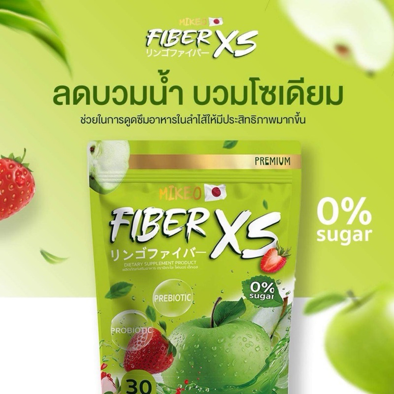 มิเกว ไฟเบอร์ Mikeo Fiber XS