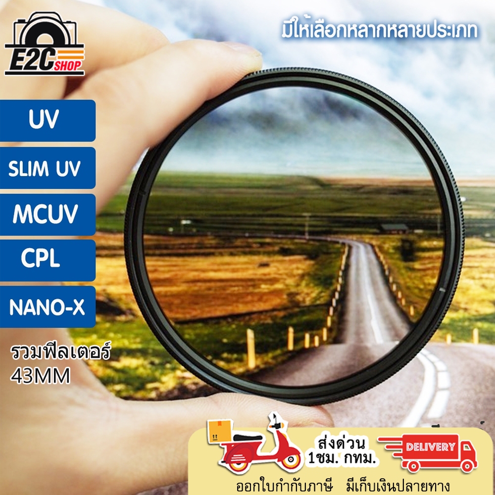 FILTER Slim UV/ CPL / MCUV  43mm ฟิลเตอร์