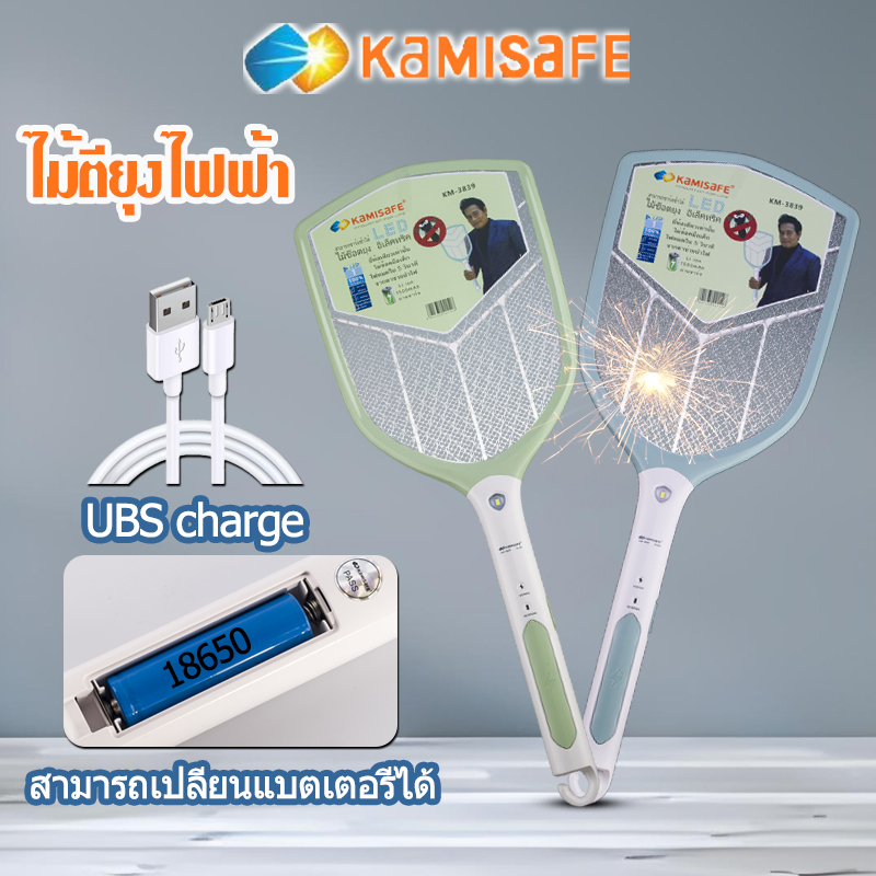 TSM KAMISAFE รุ่น KM-3839 ไม้ตียุงไฟฟ้า LED   ตียุง ไม้ช๊อตยุง 1500mAH  ถานชารจ 18650 เปลยนได