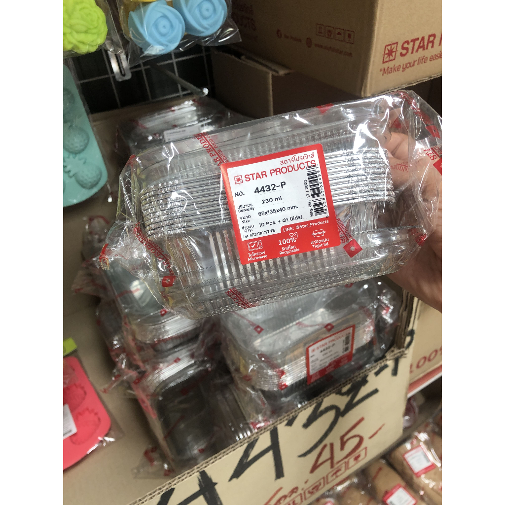 ถ้วยฟอยล์ 4432-P พร้อมฝา ถ้วย Star Product ปริมาตร 230 มล ขนาด 8.5*13.5*4 ซม. จำนวน 10 ใบ