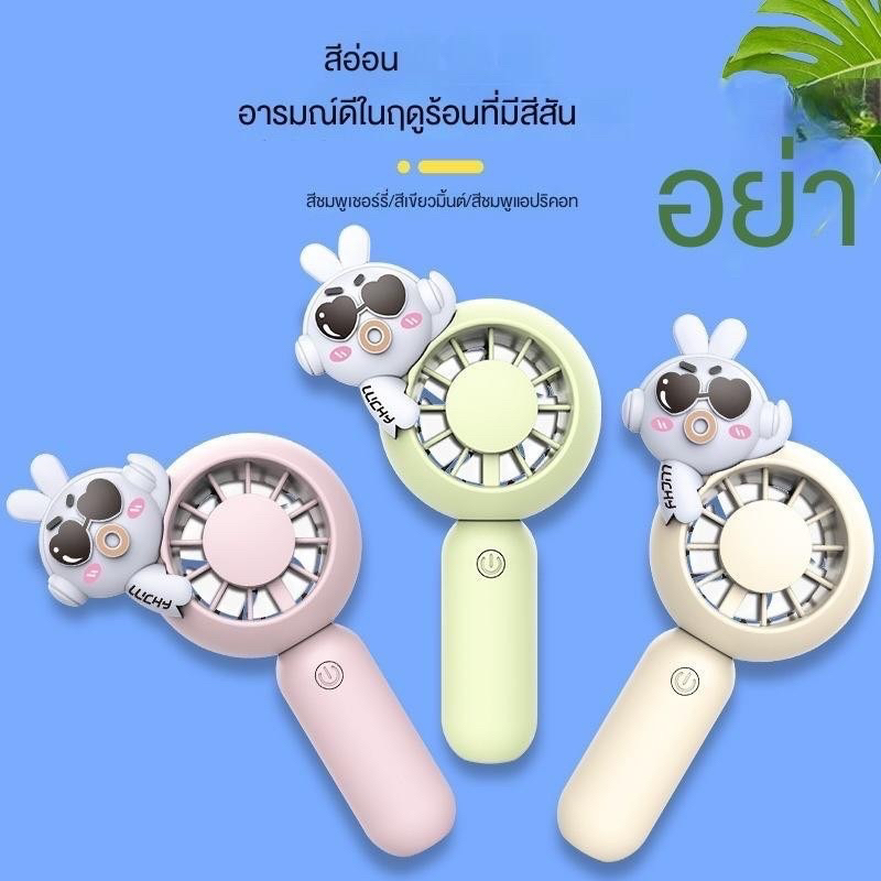 ✨New✨พัดลมคล้องคอ พัดลมพกพา รูปทรงนักบินอวกาศ ชาร์จ USB พลังเทอร์โบ ลมแรง เสียงเงียบ ใช้งานได้ยาวนาน รุ่นMF040 #A159