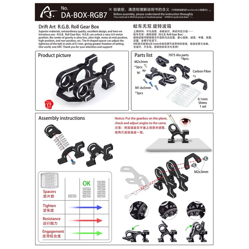 Drift Art RGB ห้องเกียร์อลูปรับองศาได้