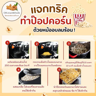 🌽 เมล็ดข้าวโพด ป๊อปคอร์น 🌽 1 kg. เกรดส่งออก มีให้เลือก 2 แบบ ทั้งแบบกลม (มัชรูม) และ แบบผีเสื้อ (แบบเดียวกับโรงหนัง)