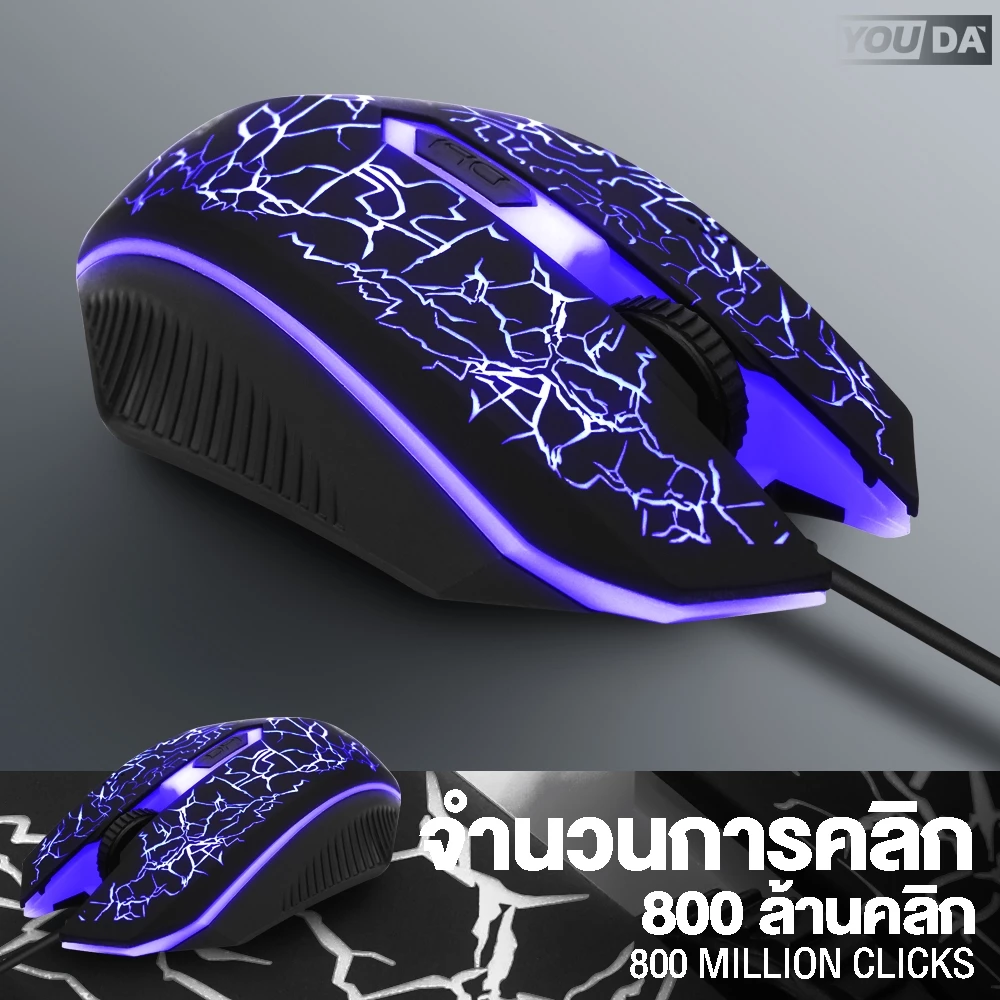 เมาส์เกมมิ่ง LED รุ่น YD-L306 แบบมีสาย USB thumbnail 5