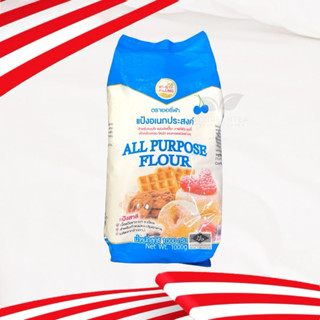 (ยกลัง) แป้งเชอรี่ฟ้า แป้งอเนกประสงค์ แป้งทำขนมไข่ แผ่นปอเปี…