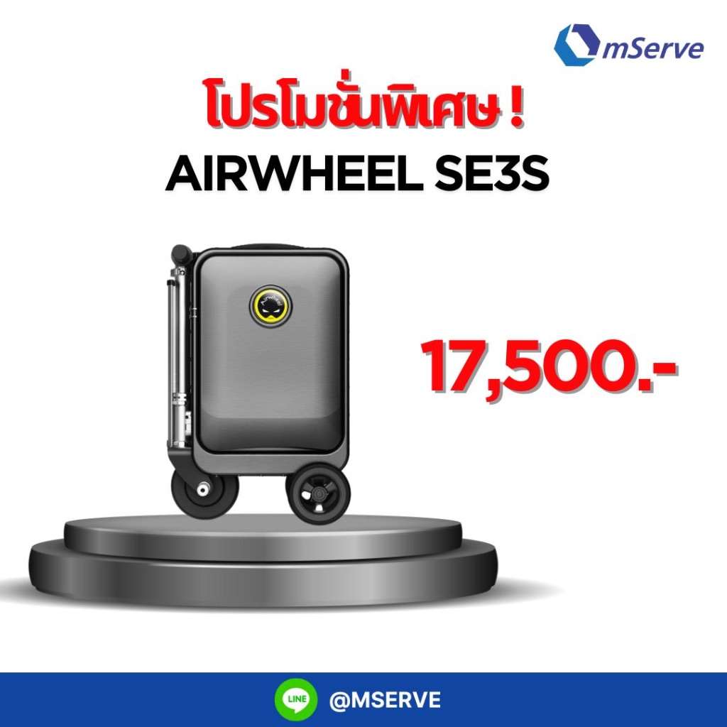 [พร้อมส่ง][ส่งฟรี] Airwheel SE3S - สี Black กระเป๋าสกู๊ตเตอร์ไฟฟ้า กระเป๋าเดินทางไฟฟ้านั่งขับได้