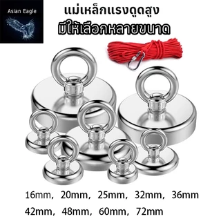 แม่เหล็ก แม่เหล็กแรงดูดสูง แม่เหล็กเก็บของ แม่เหล็กแรงดูดสูง แม่เหล็กแรงสูง แม่เหล็กตกปลา แม่เหล็กตกปลา Magnet Neodymium