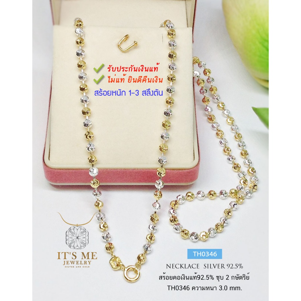 สร้อยคอเงินแท้92.5% ชุบ 2 กษัตริย์ ลายใต้ฝุ่นตัดลาย หนัก 1-3 สลึงตัน ยาว 18-24 นิ้ว(สร้อยงานอิตาลี) : TH0346