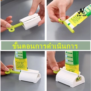 ที่บีบยาสีฟัน ที่รีดยาสีฟัน ที่รีดหลอดยาสีฟัน ที่กดยาสีฟัน ที่รีดโฟมล้างหน้า มือหมุน (พร้อมส่ง)G2070