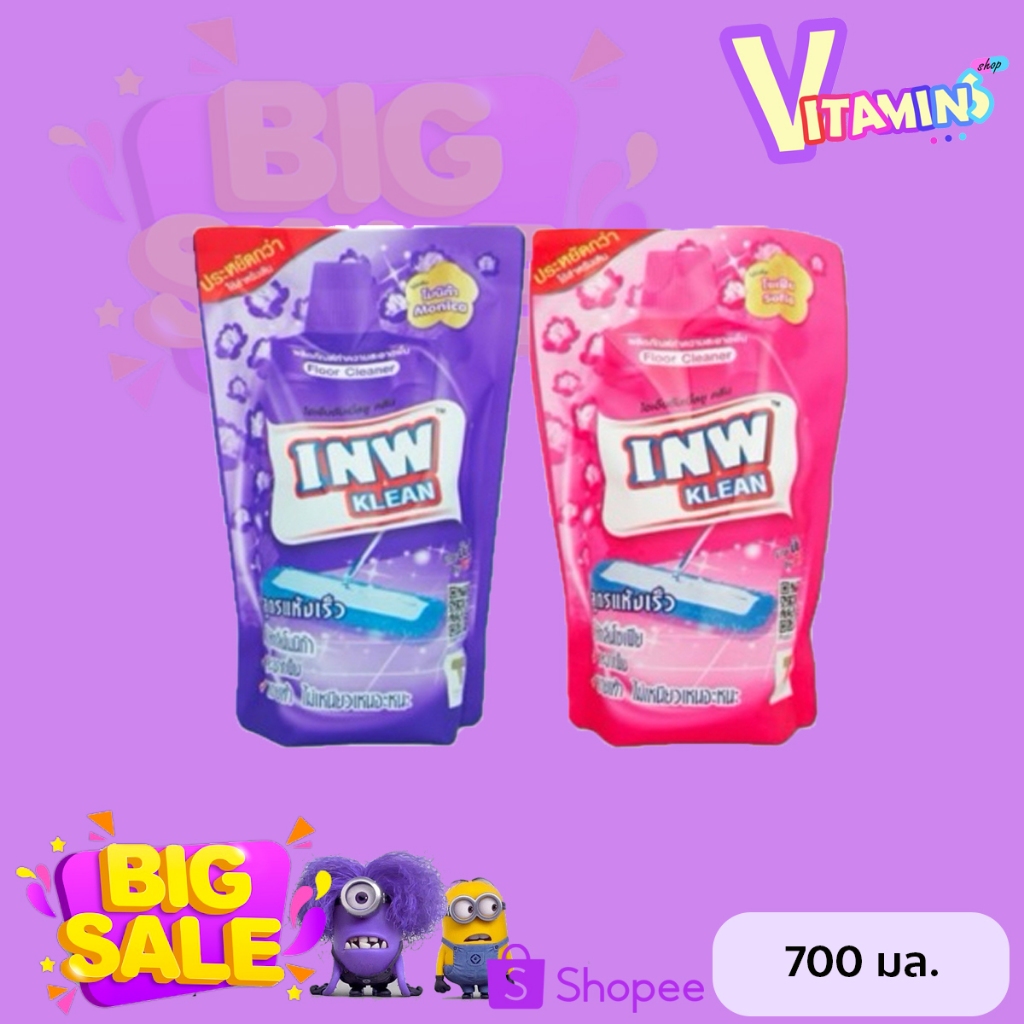 น้ำยาถูพื้น แบบถุงเติม INW KLEAN ผลิตภัณฑ์ทำความสะอาดพื้น ขนาด 700 ML.