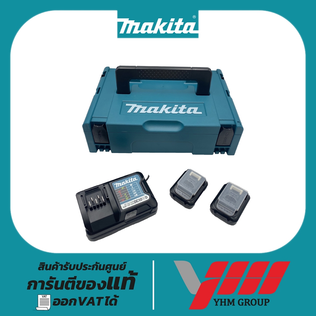 ชุดแบตเตอรี่+แท่นชาร์จ MAKITA (BL1016x2,DC10WDx1) มากีต้า แบตเตอรี่ ชุดแบตเตอรี่ แท่นชาร์จ