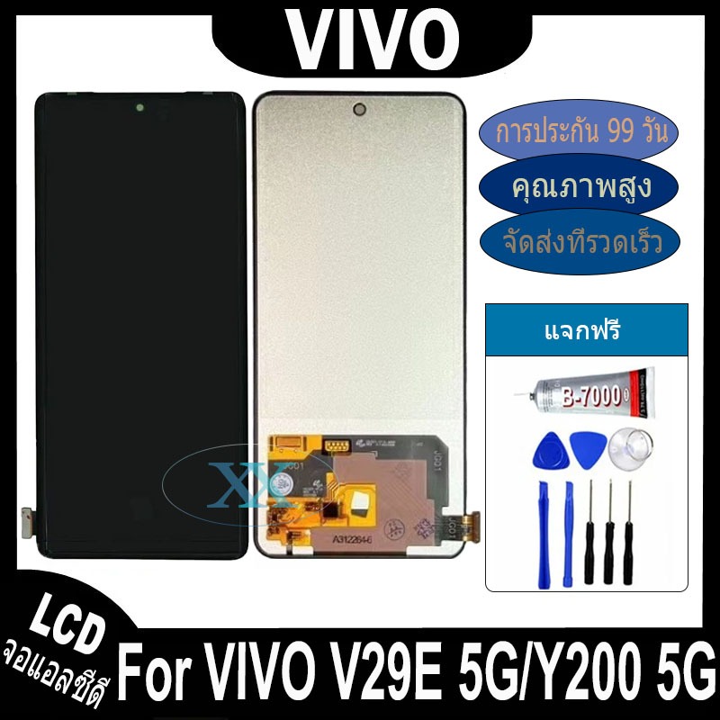 หน้าจอ VIVO V29E 5G / Y200 5G อะไหล่ อะไหล่มือถือ LCD จอพร้อมทัชสกรีน VIVO V29E 5G/Y200 5G