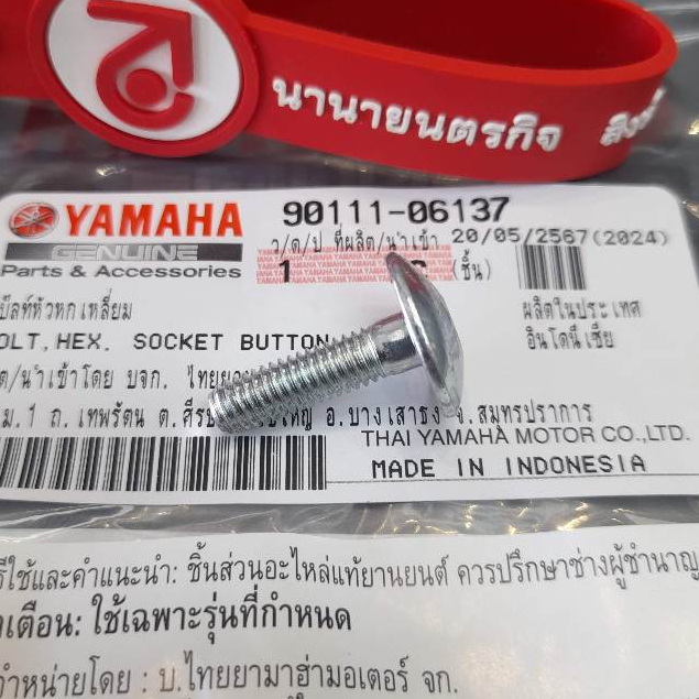 9011106137 โบ๊ลท์บังโคลนหน้า YZF-R15 R3 MT-15 MSLAZ TFX m6x22mm แท้ 90111-06137