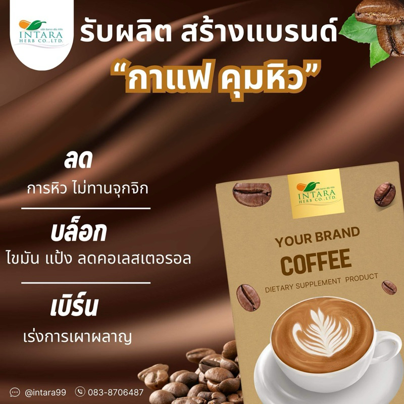 ผงชงดื่มรสชาติกาแฟ คุมหิว อิ่มนาน ขับโซเดียม เริ่มต้นเพียง 300.- เท่านั้น❗️❗️