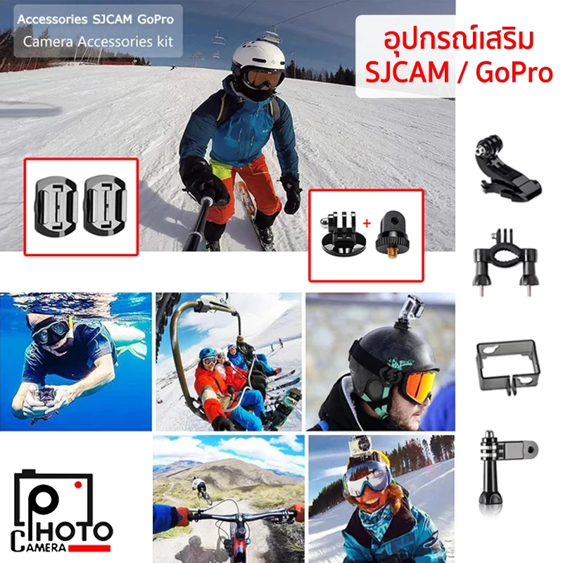 Accessories SJCAM GOPRO ติดหมวก ติดกล้องแอคชั่นแคม