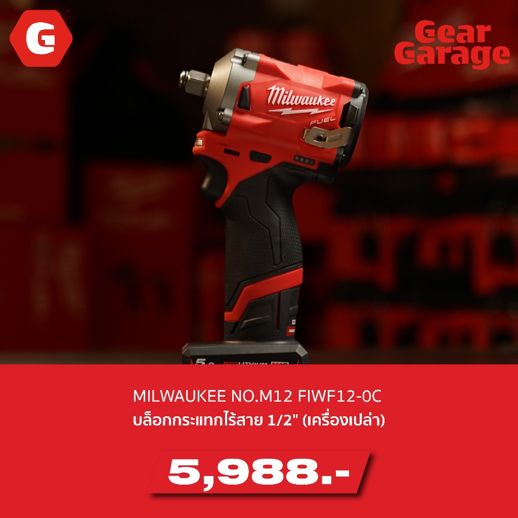 MILWAUKEE NO.M12 FIWF12-0C บล็อกกระแทกไร้สาย 1/2" ขนาด 12V., 339 Nm. ตัวเปล่า Factory Gear By Gear G