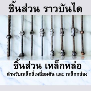 ++พร้อมส่ง++ ลูกตุ้ม ลูกคิด แจกันเหล็กหล่อ ใส่เหล็กสี่เหลี่ย…