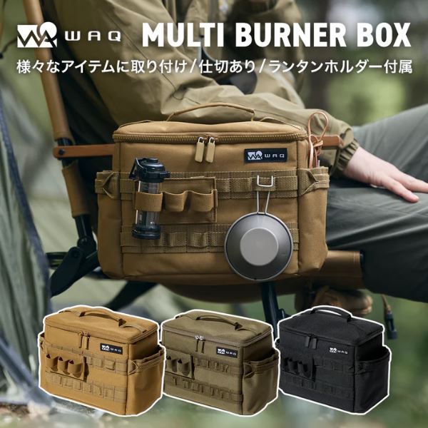[พร้อมส่ง] WAQ MULTI BURNER BOX
