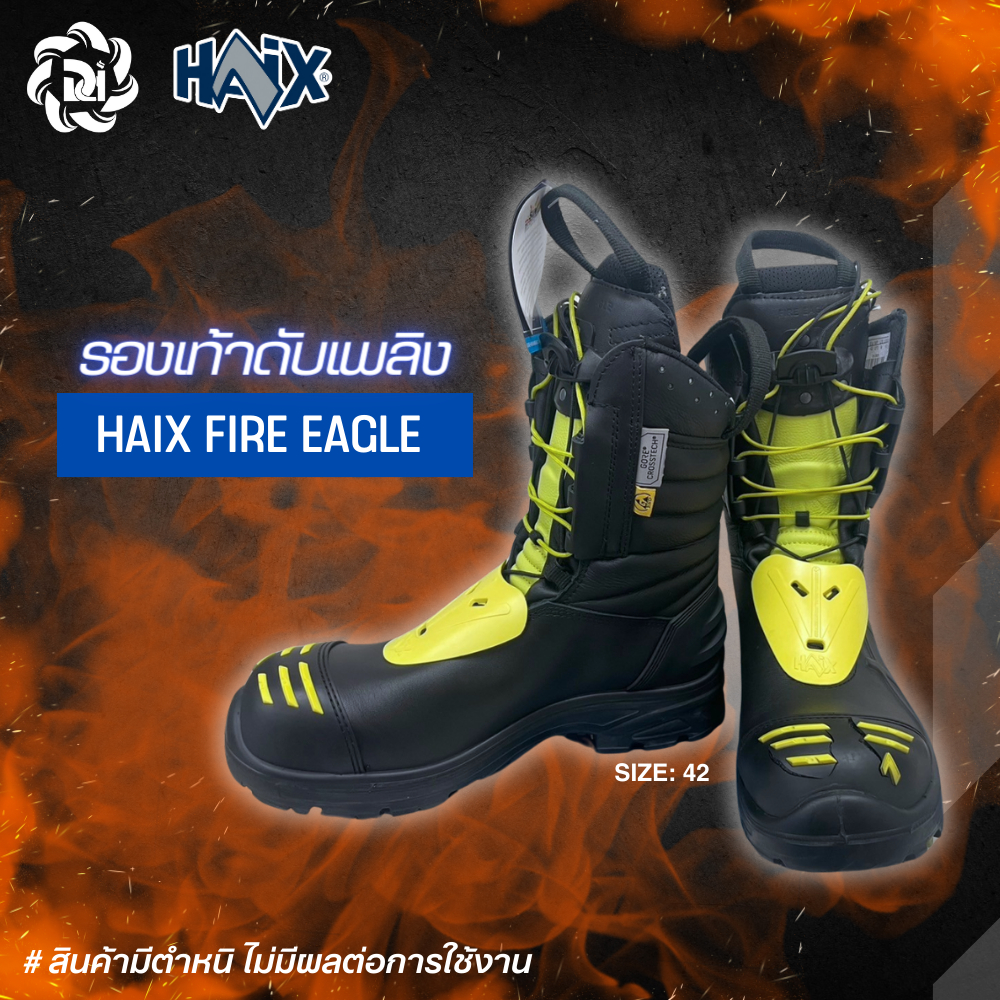 รองเท้ากู้ภัย รองเท้านักดับเพลิง Haix Fire Eagle Size; 42 **สินค้ามีตำหนิ ขอคนรับได้** สินค้ายังไม่ผ