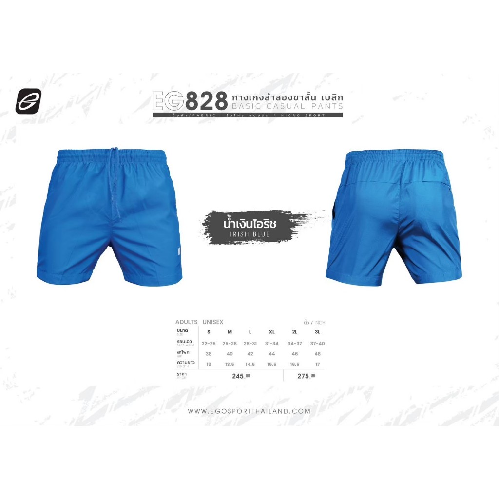 Ego Sport กางเกงขาสั้น กางเกงผ้าร่ม ทรงเบสิก รหัส EG828 พร้อมส่ง ของแท้ 100% - รูปที่ 2