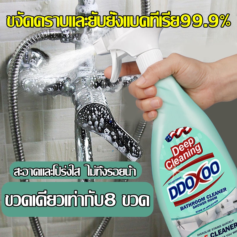 【ขจัดคราบและยับยั้งแบคทีเรีย99.9%】น้ำยาขจัดคราบน้ำกระจก ขจัดคราบน้ำ ขจัดคราบอันทรงพลัง สะอาดและโปร่งใส ไม่ทิ้งรอยน้ำ