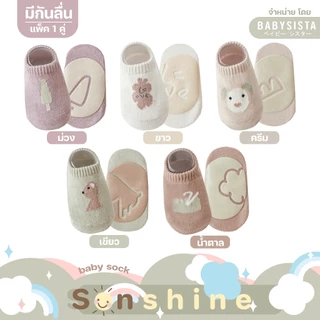 ถุงเท้าเด็ก Babysista รุ่น Sunshine มีกันลื่น