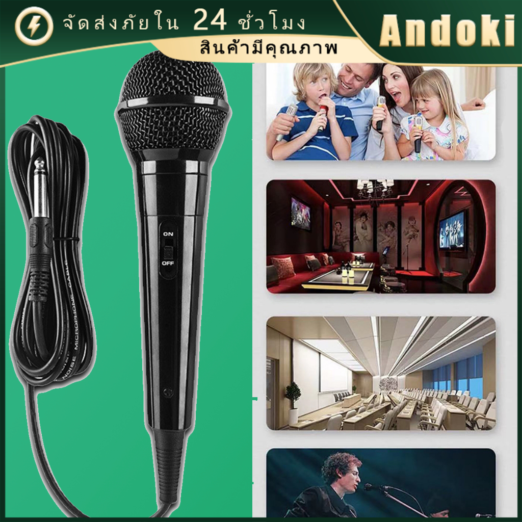 ชุดไมค์คาราโอเกะ สายยาว 2 เมตร พอร์ต 6.5 มม. 3.5มม.สำหรับร้องเพลง