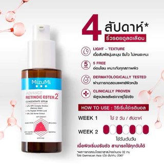 (แบบขวด) เซรั่ม MizuMi Advance Serum มิซึมิ เซรั่มโดสสูง บำรุงผิว กระจ่างใส ลดจุดด่างดำ หน้าขาว