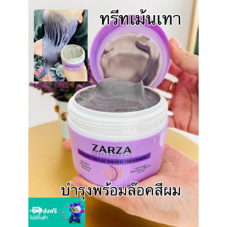 ทรีทเม้นเทาซาซ่า ล๊อคสีผมพร้อมฟื้นฟูผมแห้งเสีย