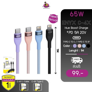ENYX สายชาร์จ C-4X PD 65W(C-C) 27W(C-IP) Fast Charge ชาร์จเร…