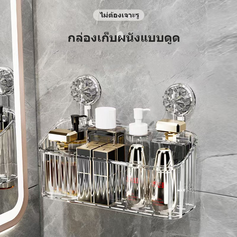 ที่วางของแบบดูดสุญญากาศ ยึดแน่น ติดตั้งง่าย ไม่ต้องเจาะ ดีไซน์ทันสมัยหรูหรา จัดระเบียบของใช้ในห้องน้ำได้ดี