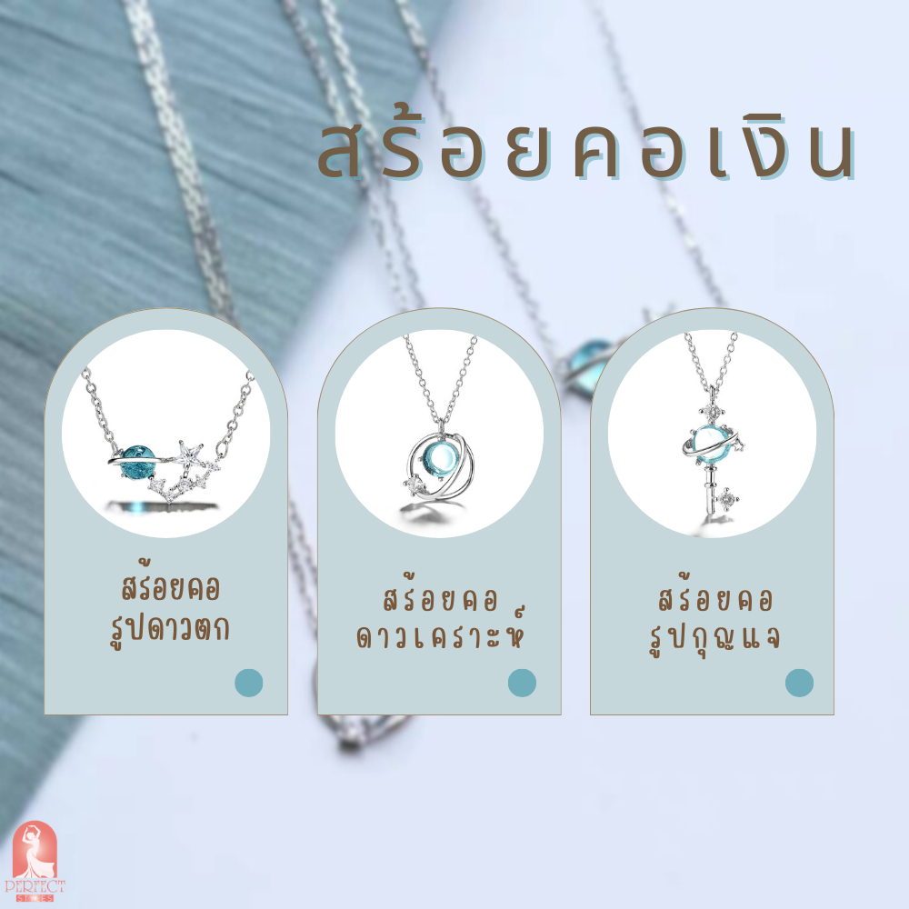 E001 สร้อยคอเงิน พร้อมจี้รูปดาวเคราะห์ รูปดาวตก รูปกุญแจ สายโซ่หรูหรา สำหรับผู้หญิง