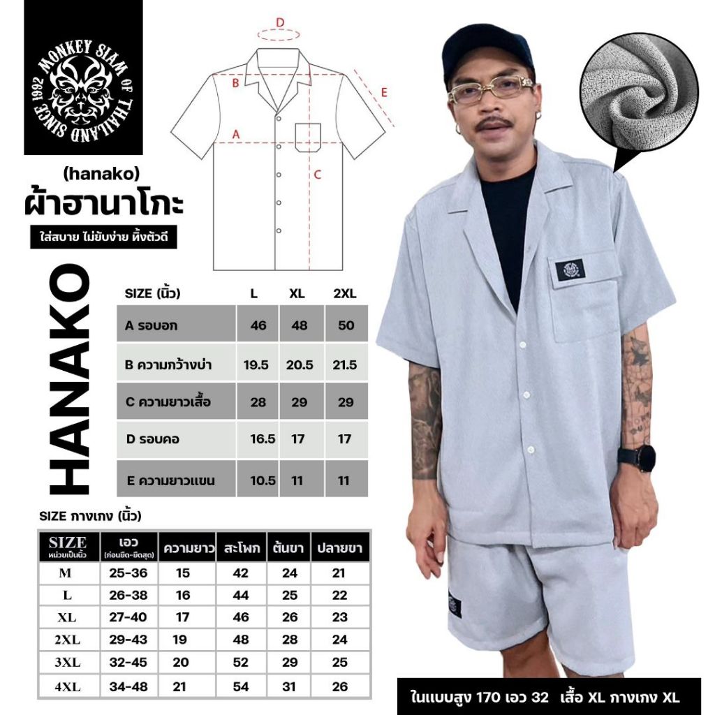 Monkey Siam | กางเกงขาสั้น Hanako M-4XL เอว 25-48 ยับยาก มีน้ำหนัก กางเกงขาสั้นผู้ชาย เอวยางยืด สีพื้น ใส่สบาย