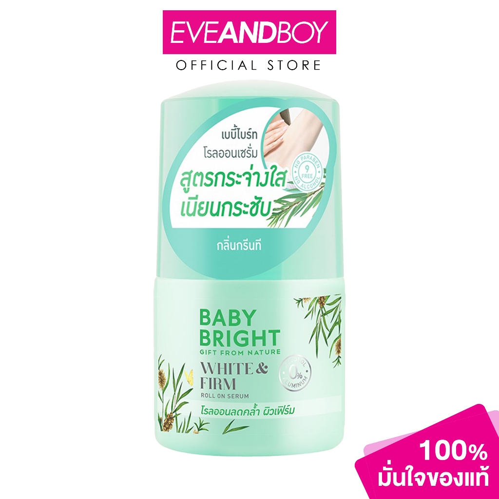 BABY BRIGHT - White & Firm Roll On Serum (50 ml.) ไวท์แอนด์เฟิร์มโรลออนเซรั่ม 50ml เบบี้ไบร์ท