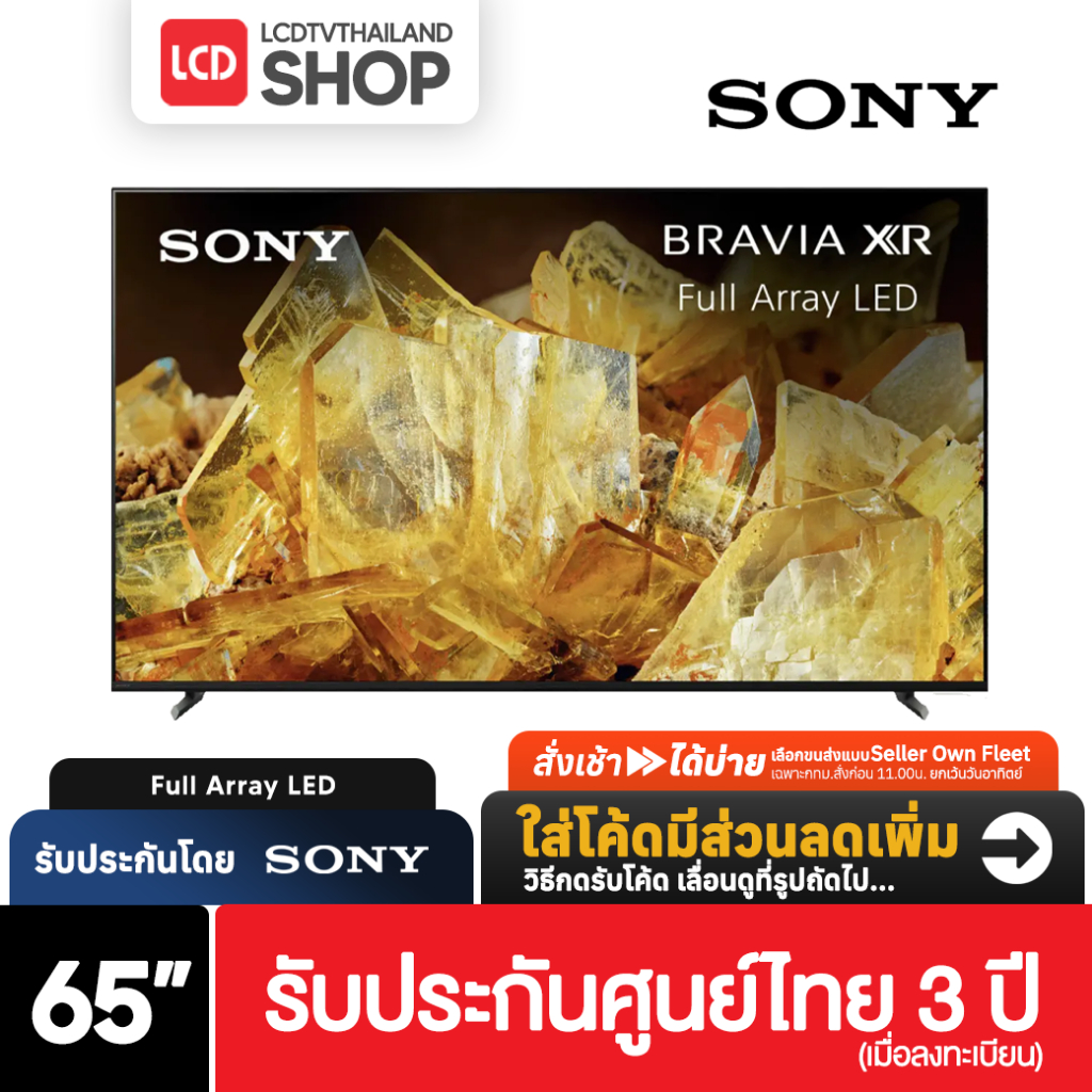 SONY XR-65X90L ขนาด 65 นิ้ว ปี 2023 65X90L 4K Google TV รับประกันศูนย์ไทย