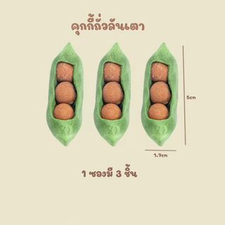 [crazy pet shop]คุกกี้ผัก มีประโยชน์ลับฟันได้ ปรับสมดุลลำไส้สำหรับสัตว์เลี้ยงแฮมสเตอร์