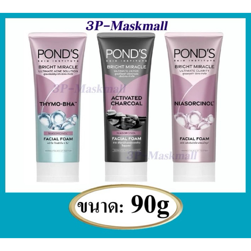 🔥แพคคู่2หลอด🔥Pond's  Bright Miracle Facial Foam โฟมล้างหน้า พอนด์ ขนาด 90กรัม x2หลอด