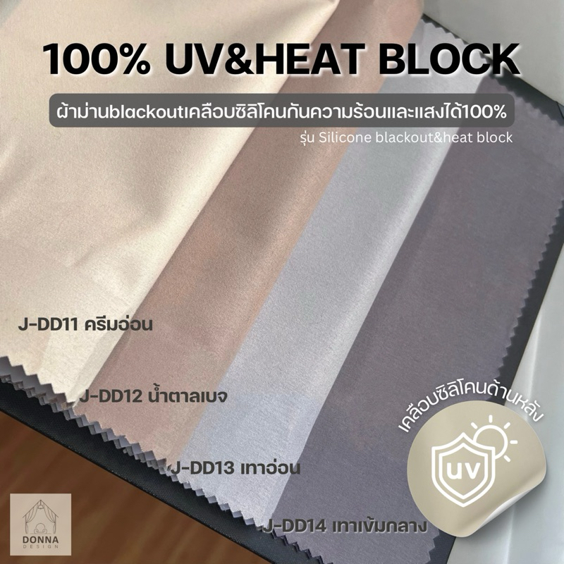 แนะนำ ผ้าม่าน ผ้าม่านตาไก่ หลังซิลิโคน สูงถึง3.00 กันแสงกันความร้อน100% สีเรียบมินิมอล (แถมสายรวบ+โซ่ถ่วง) ราคาพิเศษ มีเก็บเงินปลายทาง