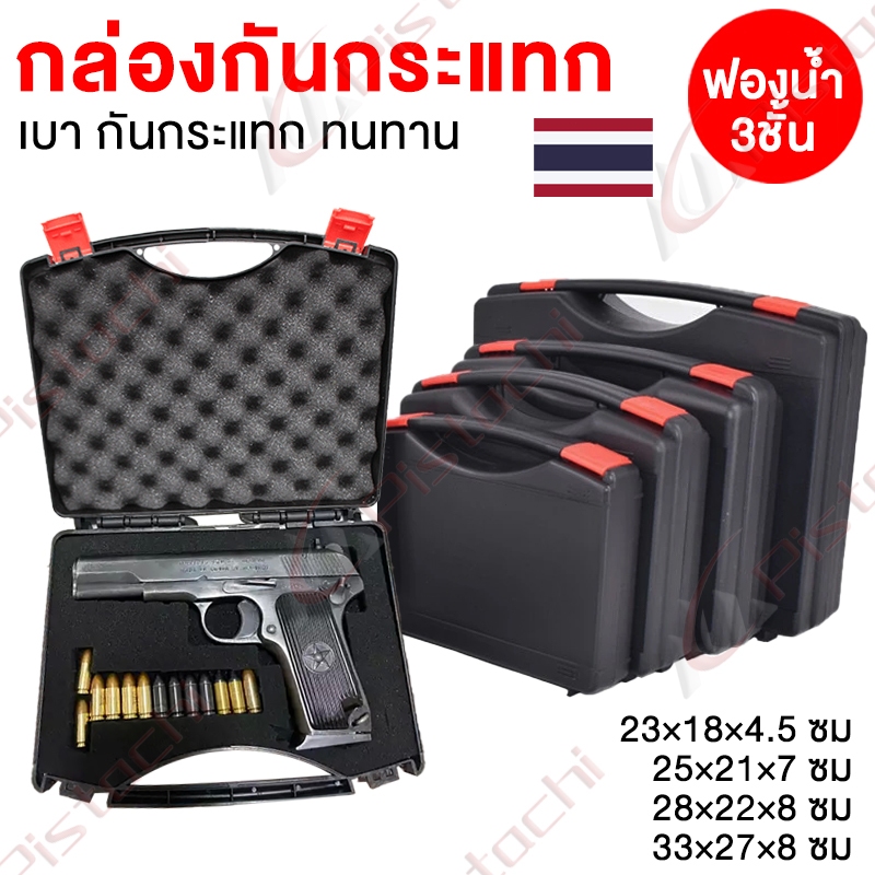 23/25/28/33ซม.กล่องใส่เครื่องมือกล่องกันกระแทกกล่องเครื่องมือแบบพกพากล่องอุปกรณ์มีฟองน้ำกันกระเทือน3ชั้น Tool Box